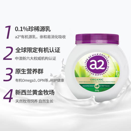 a2有机高钙速溶全脂调制乳粉800g 商品图1