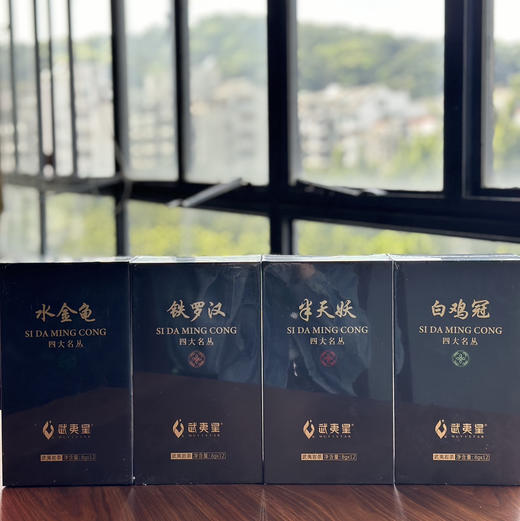 武夷星山语四大名枞 商品图0