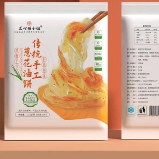 【京东快递】匠心杨小姐传统手工葱花油饼 无添加 早餐速冻手抓饼ANXNY 商品图2