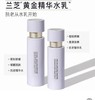 韩国兰芝致美黄金精华水乳套装（水150ml+乳130ml) 商品缩略图1