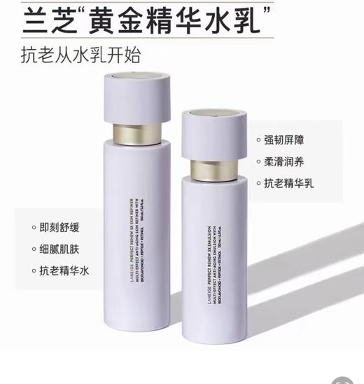 韩国兰芝致美黄金精华水乳套装（水150ml+乳130ml) 商品图1