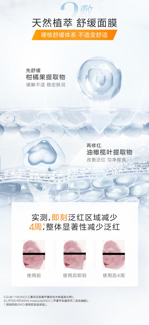 珀莱雅双抗面膜 商品图6