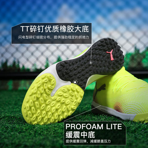 小李子PUMA彪马FUTURE 8 高端TT碎钉足球鞋成人男108366 03 商品图2