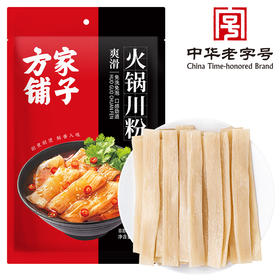 【方家铺子】火锅川粉750g(250g×3)/袋装
