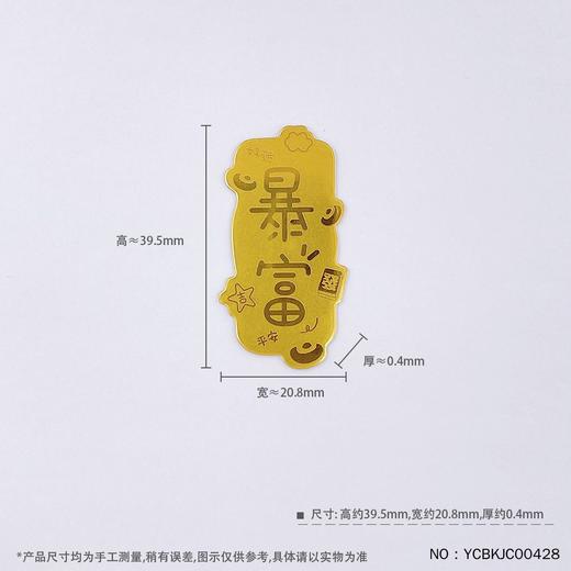 【新人首单礼】新人首次下单赠送“手机贴“一枚。款式随机不指定款式。不折现不重复。仅限一单；单笔满200元以上赠送；投资金与金条不参与活动【赠品随单赠送，请勿拍下】 商品图1