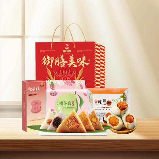 御庄园·御膳美味C款1645g(8粽+4蛋+糕点+10杯龟苓膏) 【端午】LP 商品图3
