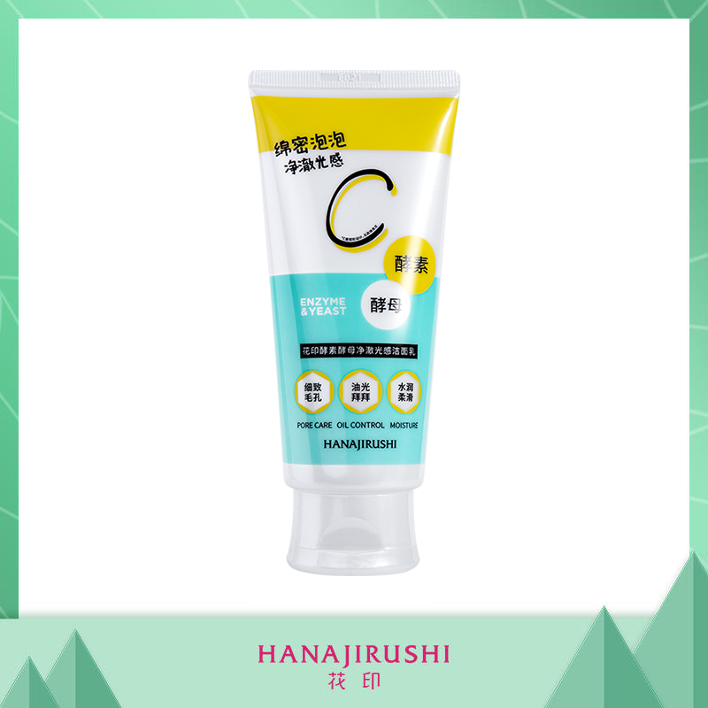 花印酵素酵母净澈光感洁面乳120g