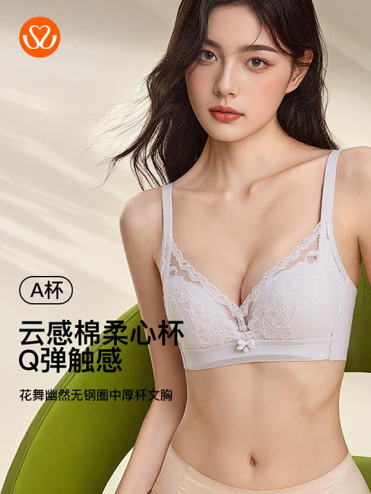 【第二件 0 元｜ 满2件 5 折】【新品】【A杯单件】【秀黛】花舞幽然无钢圈中厚杯文胸S5110018A【门店同款】 商品图1