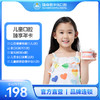 儿童口腔臻享年卡 商品缩略图0