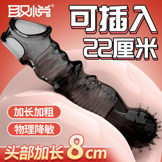 取悦 虎蛟狼牙套 商品图3