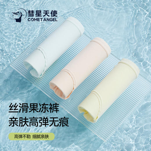 4条 莫代尔蚕丝果冻裤7A透气 中腰女士内裤F04# A-4313 商品图3