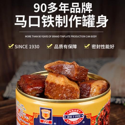 【上海农垦】光明 梅林 红烧猪肉罐头397g/罐 商品图1