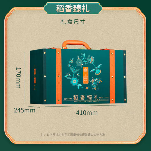 稻香村 稻香臻礼礼盒（12粽8蛋+点心）- 1930g【端午】LYX 商品图4