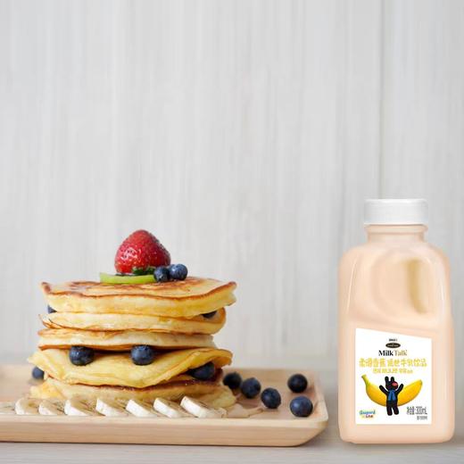 【BF】柔滑香蕉延世牛乳饮品 300ml 商品图0