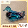 宋鸭香插 商品缩略图0