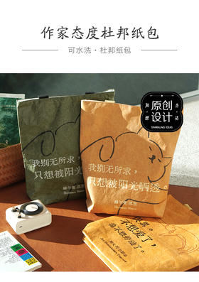 中信出版 | 作家态度 杜邦纸包 黑塞黄款/黑塞款/托尔斯泰款