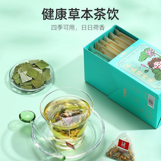 【冬季滋补】杞里香 冬瓜荷叶茶35g/盒*2盒荷叶，冬瓜，玫瑰，苹果丁，决明子，橘皮感受自在轻盈生活便携小袋 轻盈随泡 商品图7