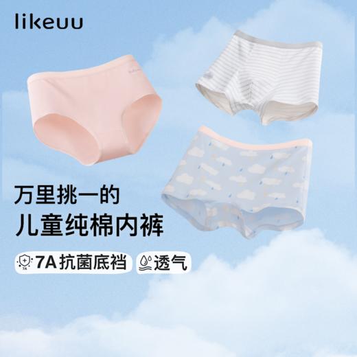 likeuu儿童内裤纯棉男女童平角三角全棉发育期小学生内裤ZY 商品图0