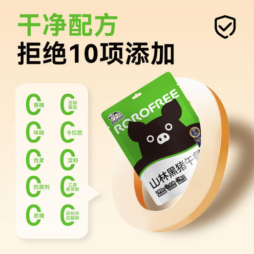 自由肉肉 无抗山林黑猪午餐肉  200g/盒 火腿罐头 肉含量≥90%，少盐，儿童安心标准；独立锁鲜包装 商品图7
