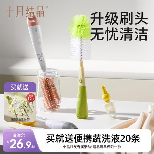 婴儿奶瓶奶嘴三合一硅胶海绵清洗刷 赠【蔬洗液20条】 商品图0