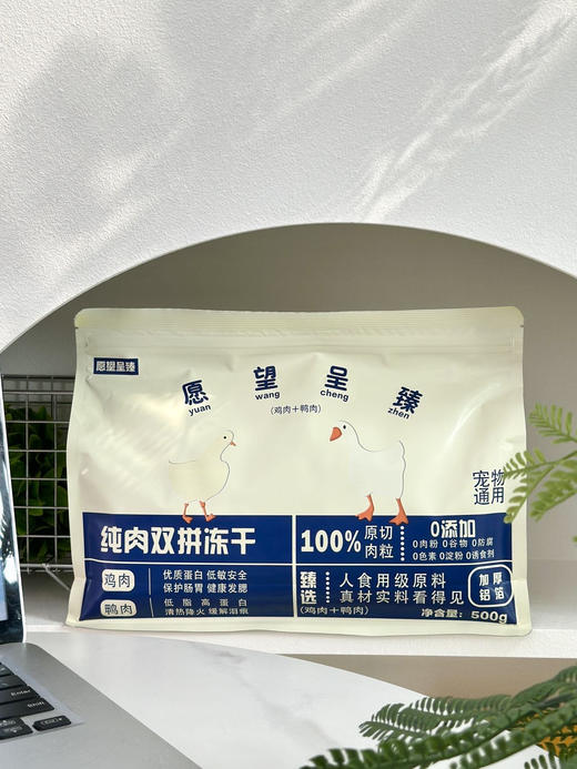 愿望呈臻 纯肉双拼冻干(鸡肉+鸭肉) 商品图1