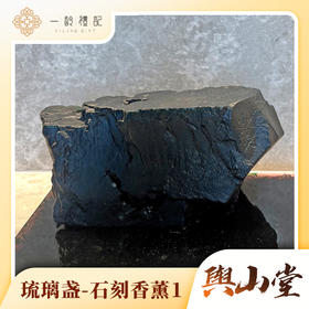 石刻香薰1