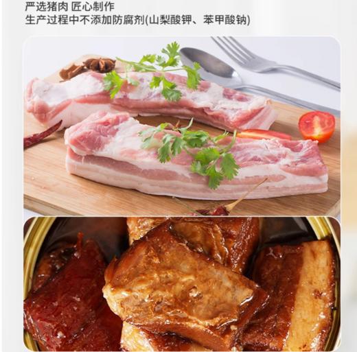 【上海农垦】光明 梅林 红烧猪肉罐头397g/罐 商品图3