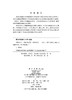 投影学习：理论及应用 商品缩略图2
