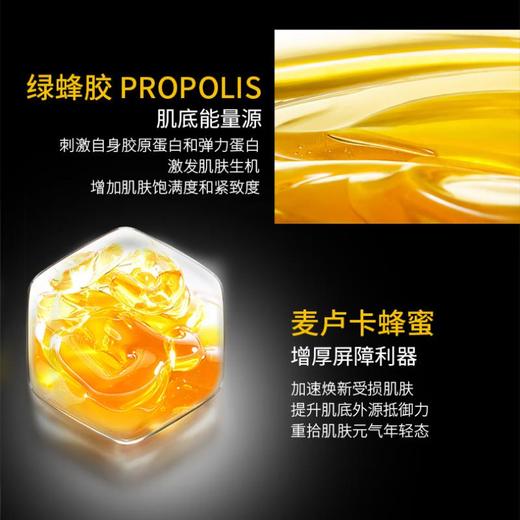 Eaoron澳容 补水紧致提亮蜂毒面霜50g 商品图1