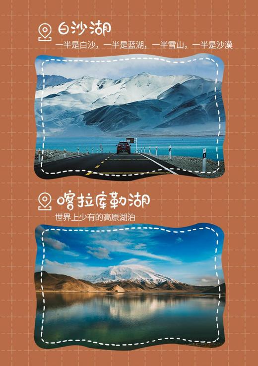 【纯玩】【乌鲁木齐-库尔勒-库车-阿克苏-喀什】趣遛南疆精品8日7晚游，行程丰满不紧不赶，全程安排管家服务，行程配备无人机，精选携程四钻酒店，五钻服务品质享受生活 商品图6