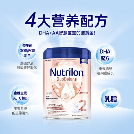 【德国直邮】荷兰 牛栏Nutrilon白金版婴儿配方奶粉1段/2段800g罐装直邮 商品图3
