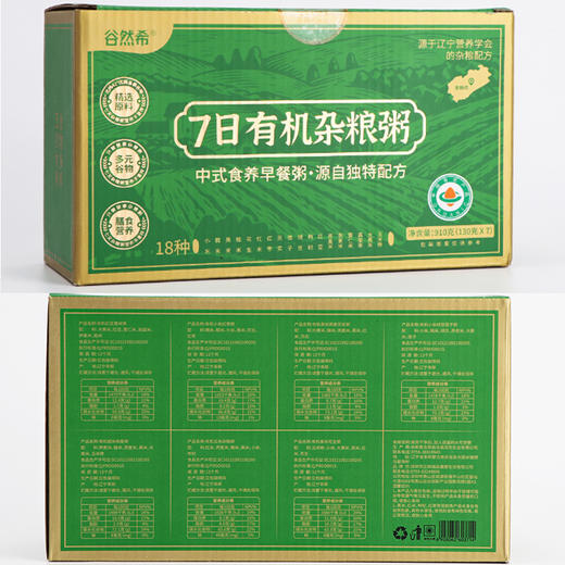 7日有机杂粮粥 商品图4