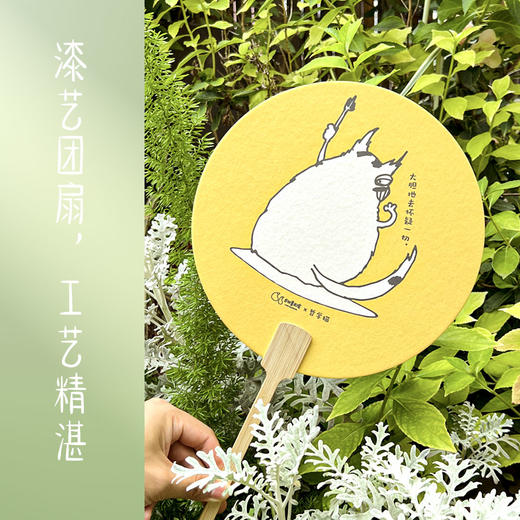 【积分兑换】《哲学猫》配套创意喵喵扇 商品图1