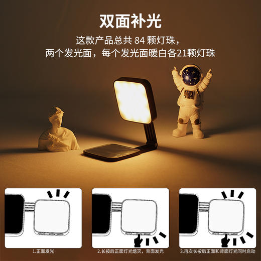 新品丨磁吸手机摄影LED双面补光灯 商品图2