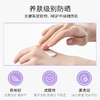 【首单优惠购】润爽高倍防晒乳SPF50PA+++新品上市 商品缩略图3