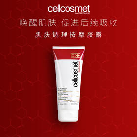 cellcosmet/瑞妍肌肤调理按摩胶露【章小蕙】
