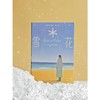 雪花 商品缩略图2