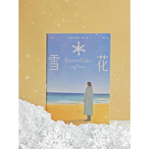 雪花 商品图2