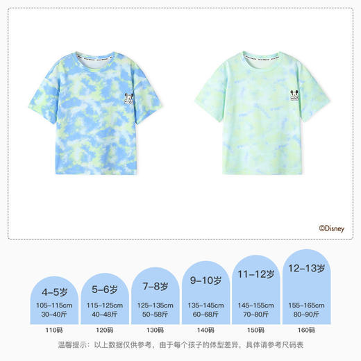 【120-160】【迪士尼】男童夏季短袖t恤儿童扎染上衣 商品图7