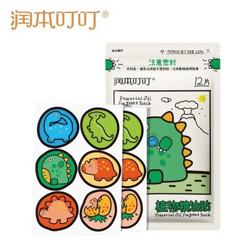 【5盒防蚊贴￥26.5】润本植物精油贴驱蚊液儿童宝宝卡通防叮贴婴儿户外防蚊液神器随身 商品图2