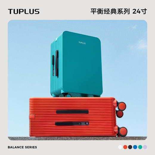 TUPLUS途加【平衡经典】24寸中置宽拉杆旅行箱行李箱 商品图0