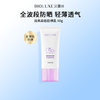 【首单优惠购】润爽高倍防晒乳SPF50PA+++新品上市 商品缩略图0