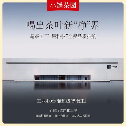 小罐茶小罐茶园 滇红茶（16袋装） 商品图5