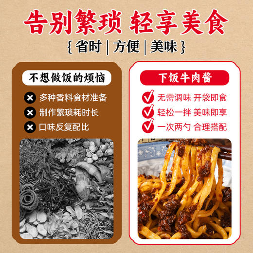 【四瓶装】红烧/香辣牛肉酱   大粒牛肉 料感十足 香辣下饭 拌面拌饭馒头 110g 一瓶 商品图6