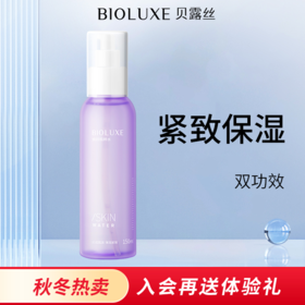 贝露丝焕龄精粹水