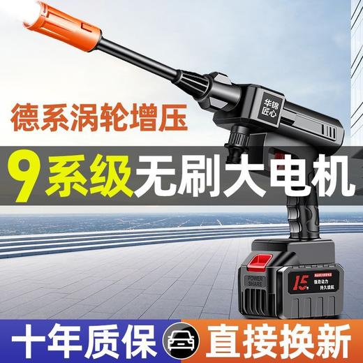 无线超高压洗车机大功率无刷电机洗车高压水枪家用打药浇菜喷雾器 商品图1