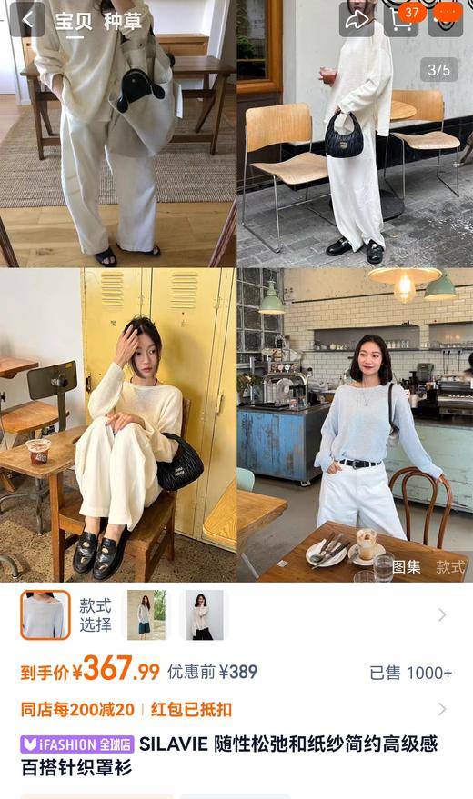 春日多巴胺和纸纱莱赛尔天丝针织长袖防晒罩衫 商品图10