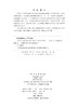 连续管工程失效与安全评定 商品缩略图2