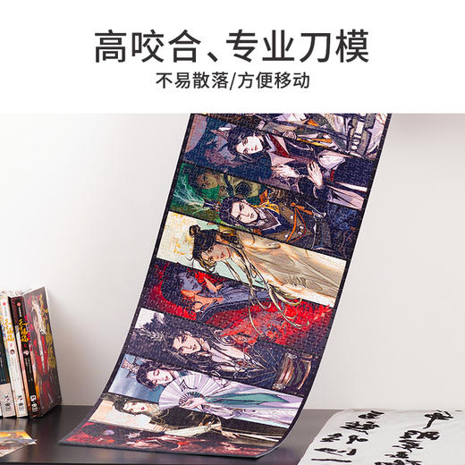 TOi图益-《天官赐福》漫画-拼图-风华念众生-1000片 商品图4