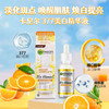 【保税仓】Garnier卡尼尔377美白精华30ML 商品缩略图3